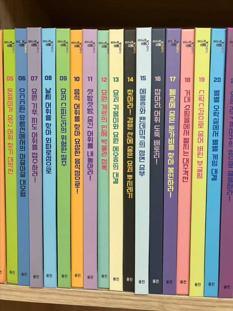 판타스틱 어휘 365 24권+하루한장12권 세트--2