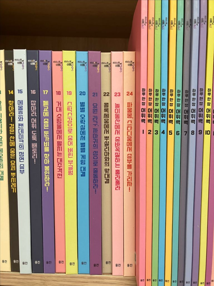 판타스틱 어휘 365 24권+하루한장12권 세트--3