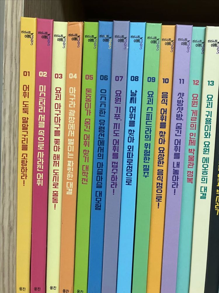 판타스틱 어휘 365 24권+하루한장12권 세트--1