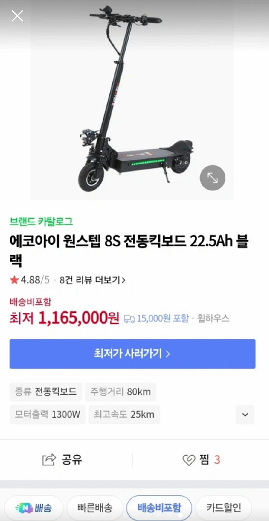 전동킥보드 원스텝 8s 52v 22.5ah (one step )--0