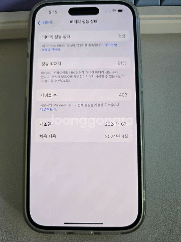 아이폰 14 프로 화이트--4