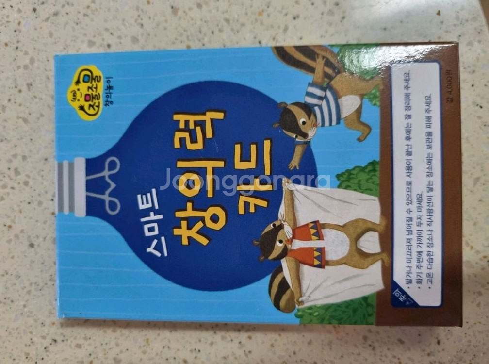 교원 창의놀이--1