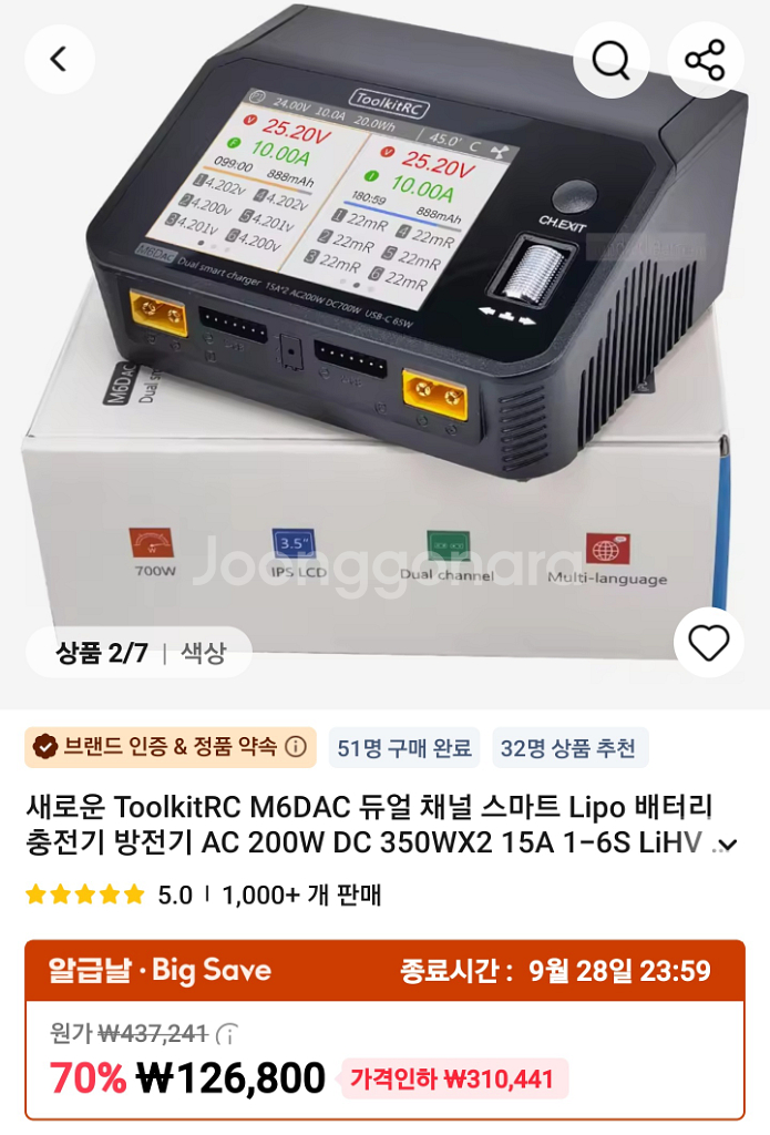 ToolkitRC M6DAC 충전기 신품--0