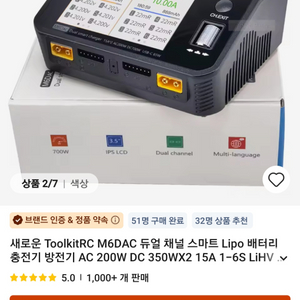 ToolkitRC M6DAC 충전기 신품