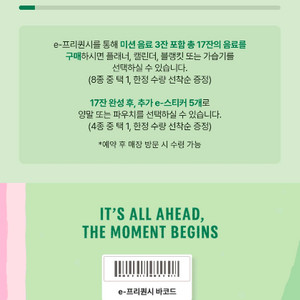 스타벅스 프리퀀시 일반2개 4800원에 팝니다