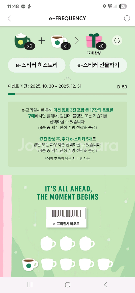 스타벅스 스벅 프리퀀시 일반 하양 1개 2400원 판매--0