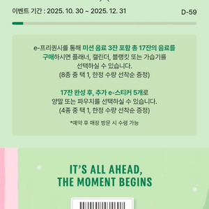 스타벅스 스벅 프리퀀시 일반 하양 1개 2400원 판매