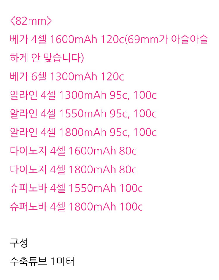 베가 그래핀 6셀 1300mAh 120C 배터리 3개--8