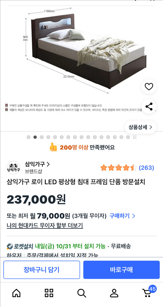 침대 프레임 슈퍼싱글 LED 조명--2