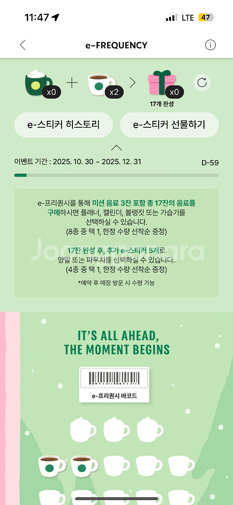 스타벅스 프리퀀시 일반 2--0