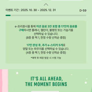 스타벅스 프리퀀시 일반 2