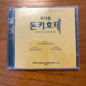 뮤지컬 맨오브라만차 2005 original korean cast live 2cd