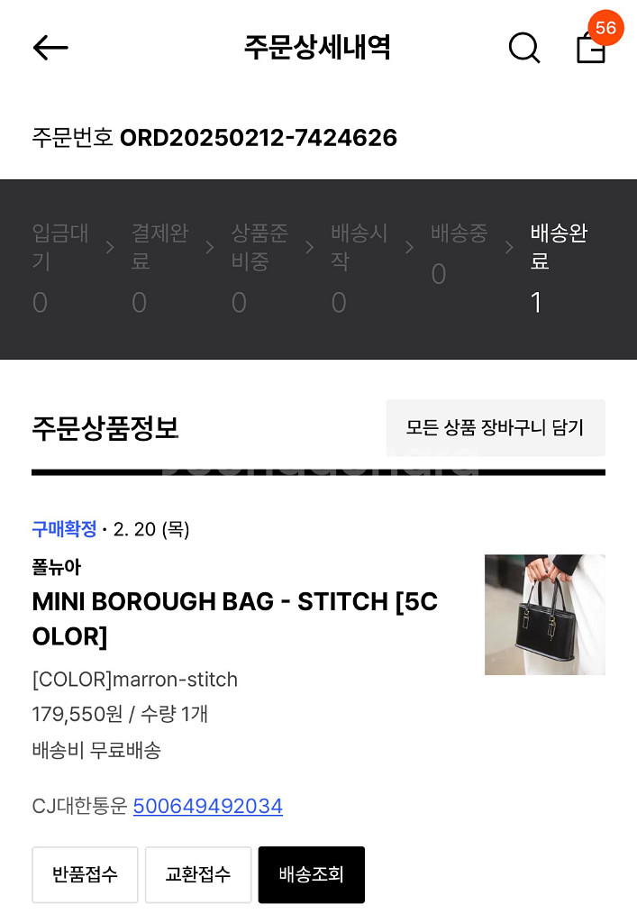 폴뉴아 미니 버로우백 marron-stitch 색상 판매합니다--1