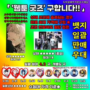 구해요! 세이렌 괴출 팝업 괴담출근 작전명 순정 월드웹툰페스티벌 아결안 이미지