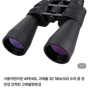 고배율 망원경 20-180 100 직거래 원하시면 사진 보여드려요