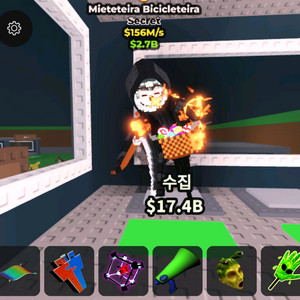 브레인롯즈 훔치기