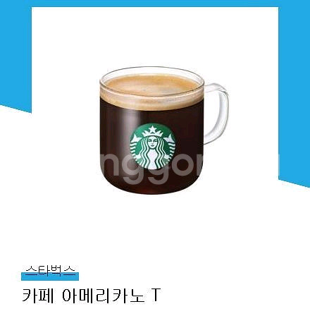 스타벅스 아메리카노 T 스벅 카페 아메 톨--0