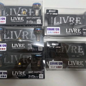 리브레크랭크120 신품