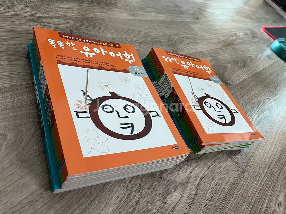 웅진 똑똑한 유아어휘 1.2.3단계 2세트 18권 택포--3