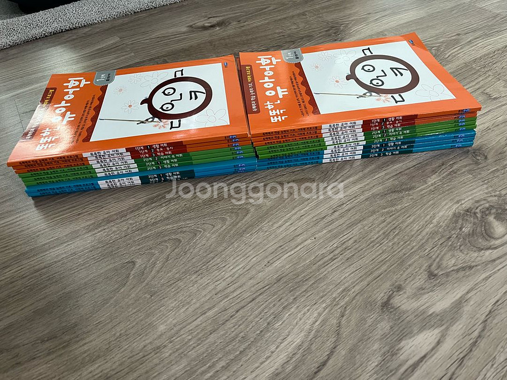 웅진 똑똑한 유아어휘 1.2.3단계 2세트 18권 택포--4