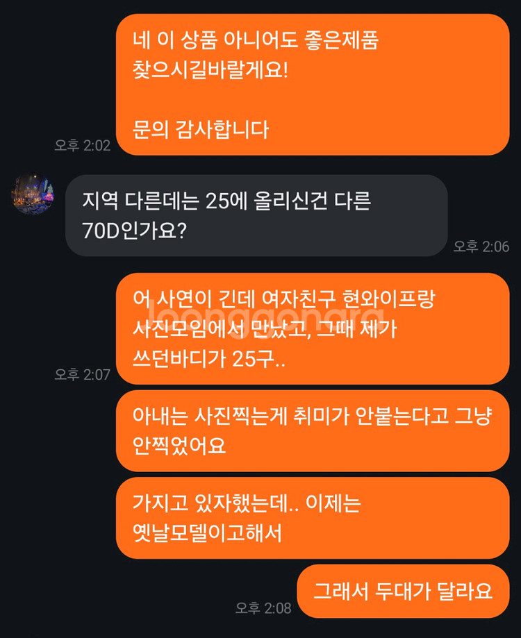 캐논 EOS 70D DSLR 카메라--3