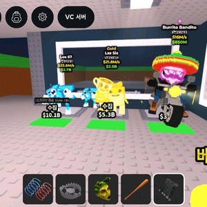 브훔 라스 시스, 로스 67, 브리토, 팟 하스팟 3개 총 6개 일괄 급처