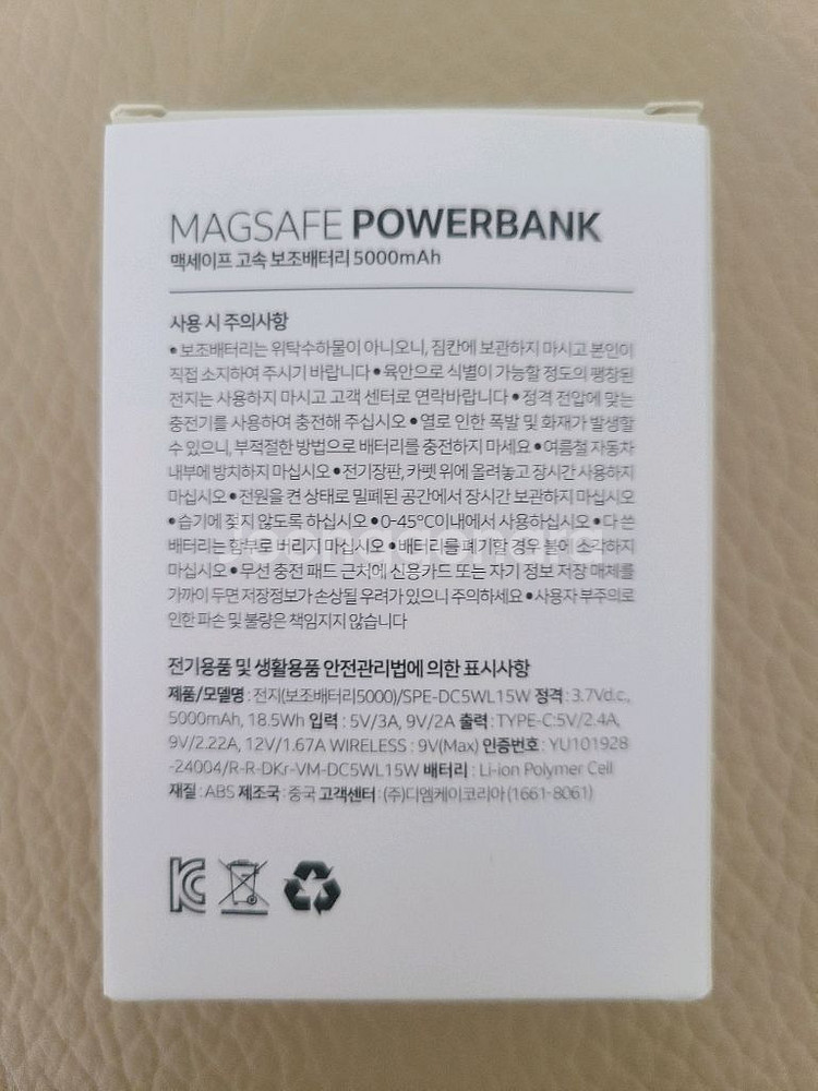 변우석 맥세이프 보조배터리 5000mAh--2