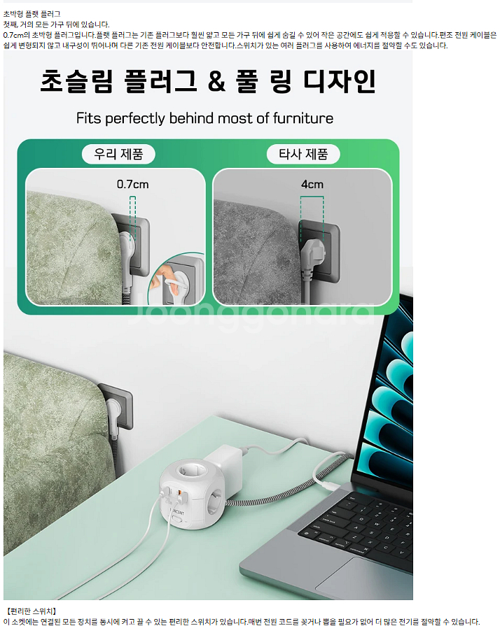 새제품> 타워형&미니형 멀티탭, 공간 절약, 꼬임방지, 360도 회전, 초특가--5