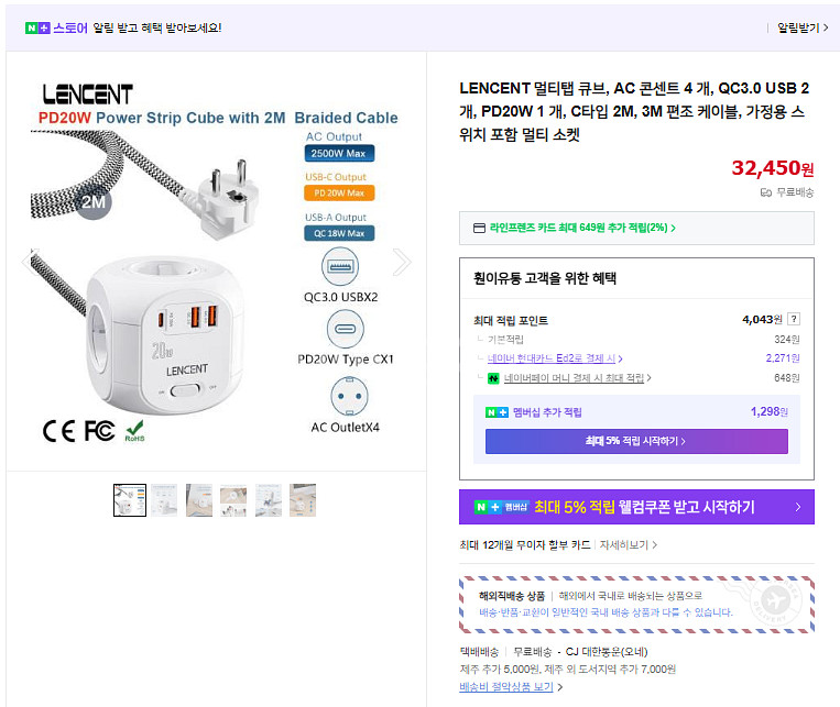 새제품> 타워형&미니형 멀티탭, 공간 절약, 꼬임방지, 360도 회전, 초특가--7