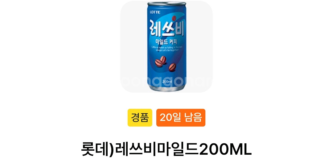 새콤달콤 포도, 레쓰비 마일드 200ML 싸게 팝니다--0