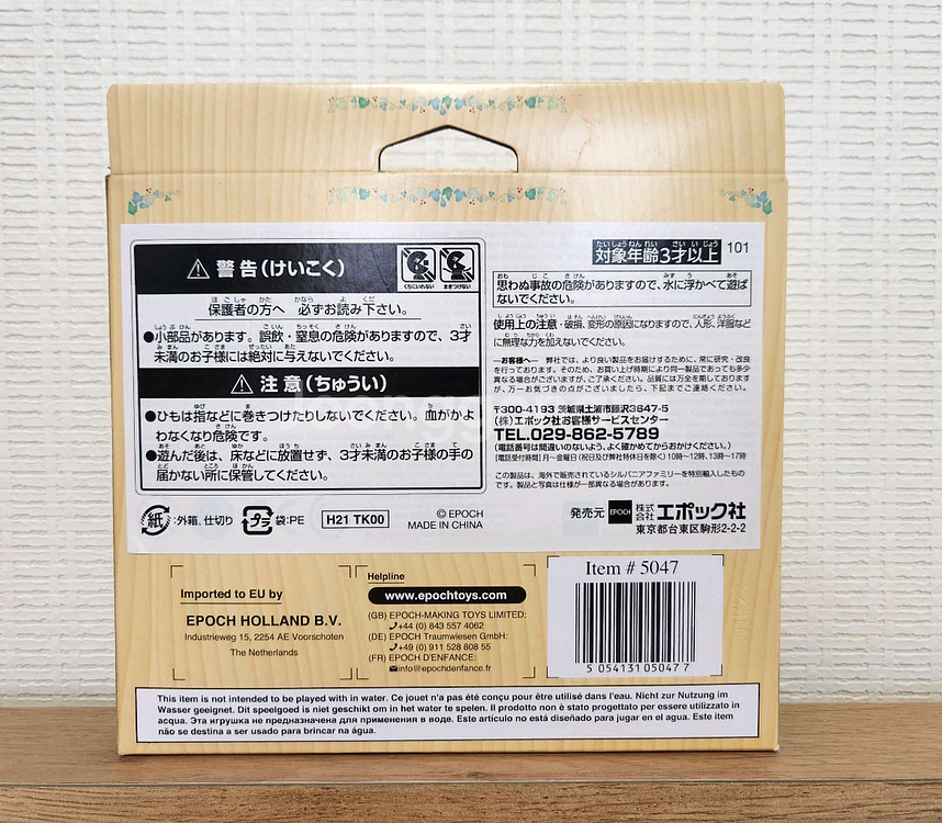 실바니안 보트--3