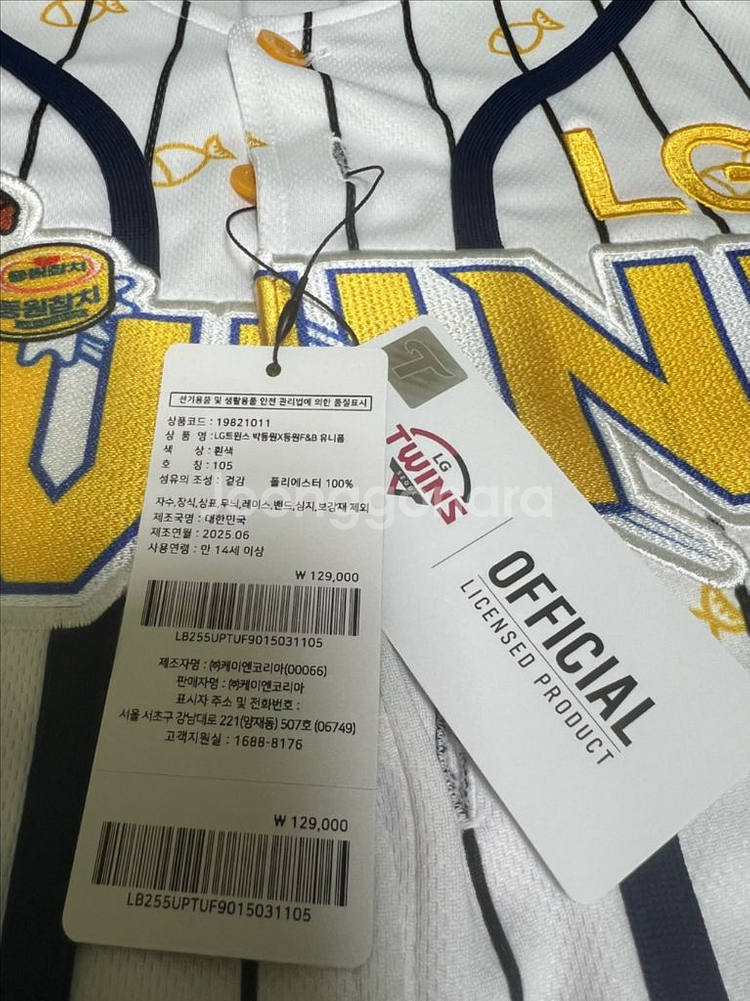 박동원 * 동원참치 콜라보 유니폼--2