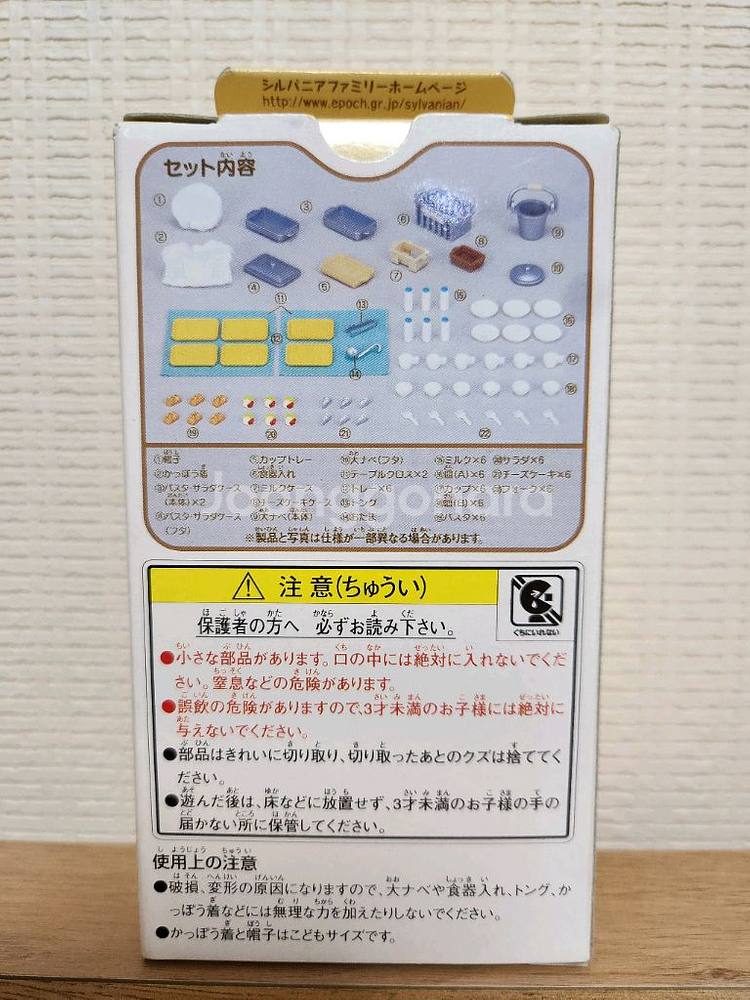 실바니안 올드 급식세트--1