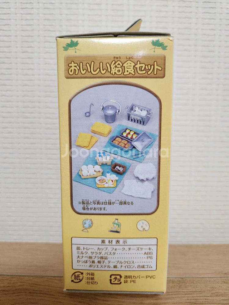 실바니안 올드 급식세트--2