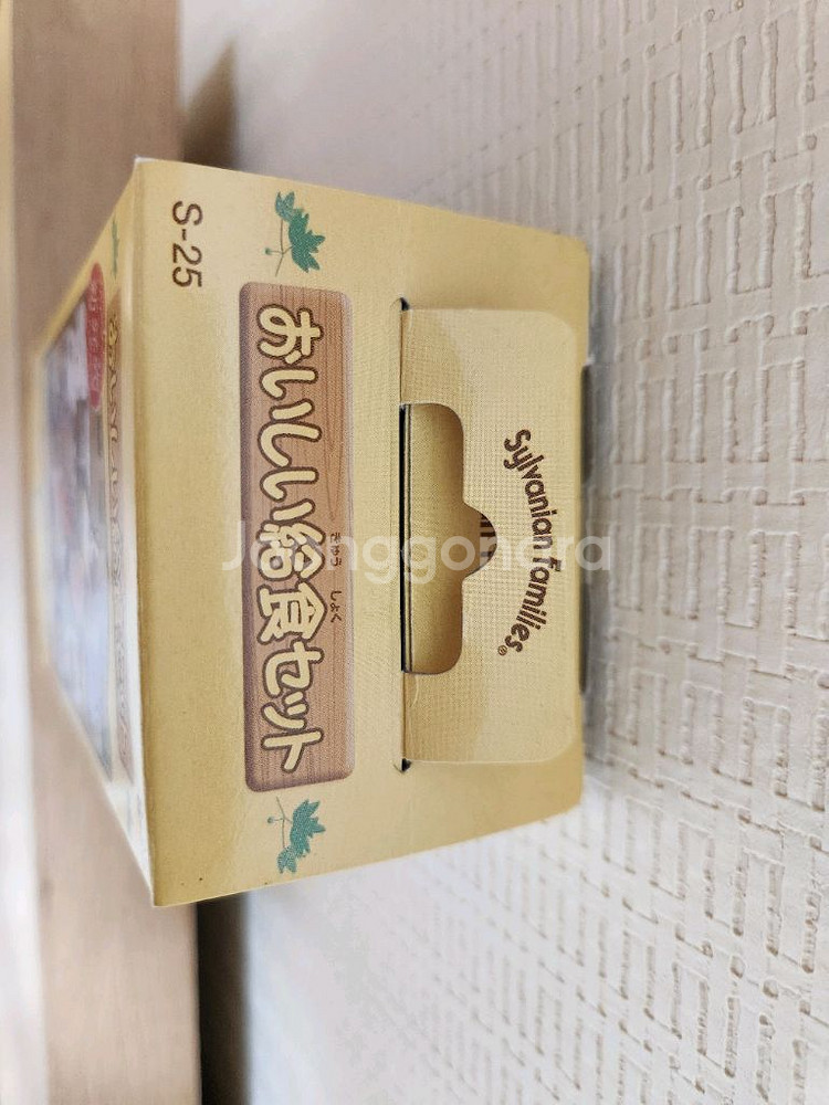 실바니안 올드 급식세트--3