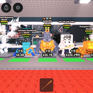 브레인롯 팝니다