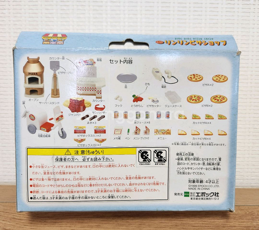 실바니안 올드 피자샵--1