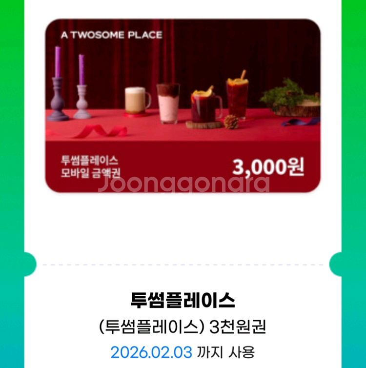 투썸플레이스 3천원 모바일금액권(잔액 관리가능)--0