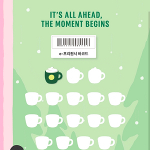 스타벅스 프리퀀시 미션 1개