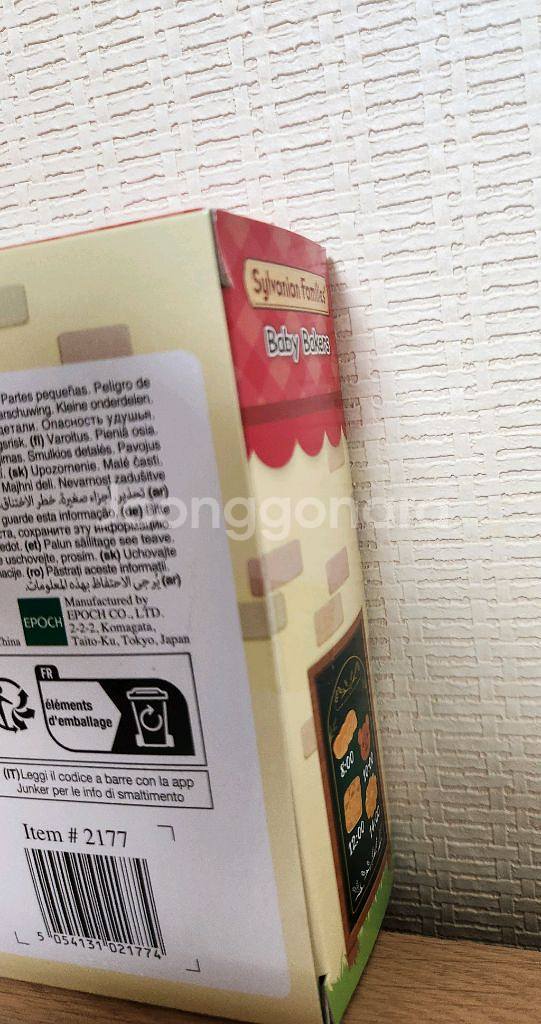 실바니안 빵둥이 빵아기--3