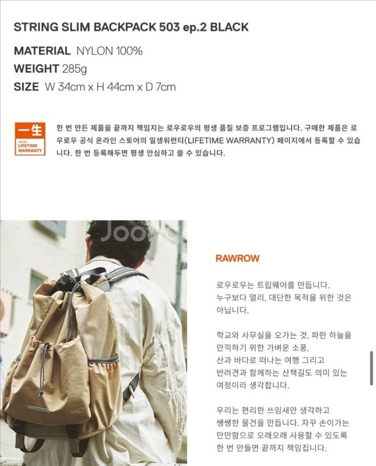 로우로우 스트링 슬림 백팩--3