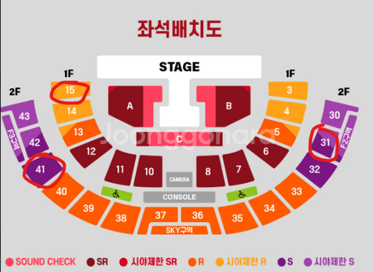 대성콘서트 토요일/일요일 1층,2층 단석/연석 최저가--0