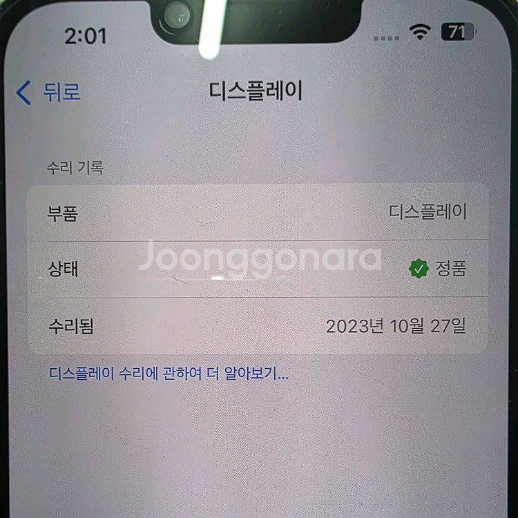 아이폰13 프로 256GB 알파인 그린--2