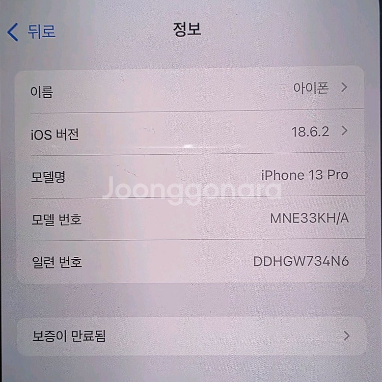 아이폰13 프로 256GB 알파인 그린--3