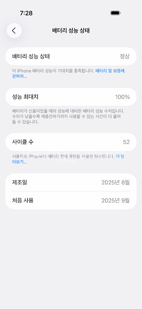 아이폰 에어 클라우드화이트 512GB--7