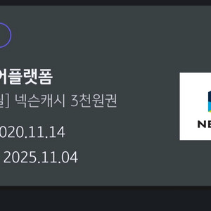 넥슨캐시 3천원권