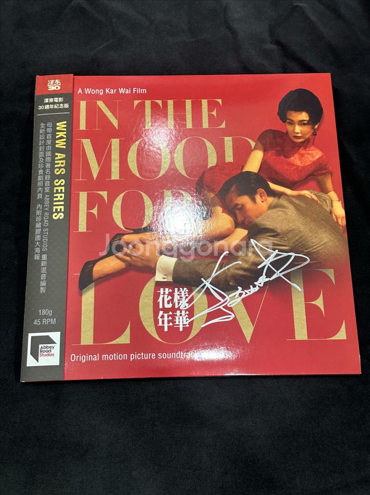 양조위 친필 싸인 화양연화 한정판 LP--0