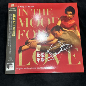 양조위 친필 싸인 화양연화 한정판 LP