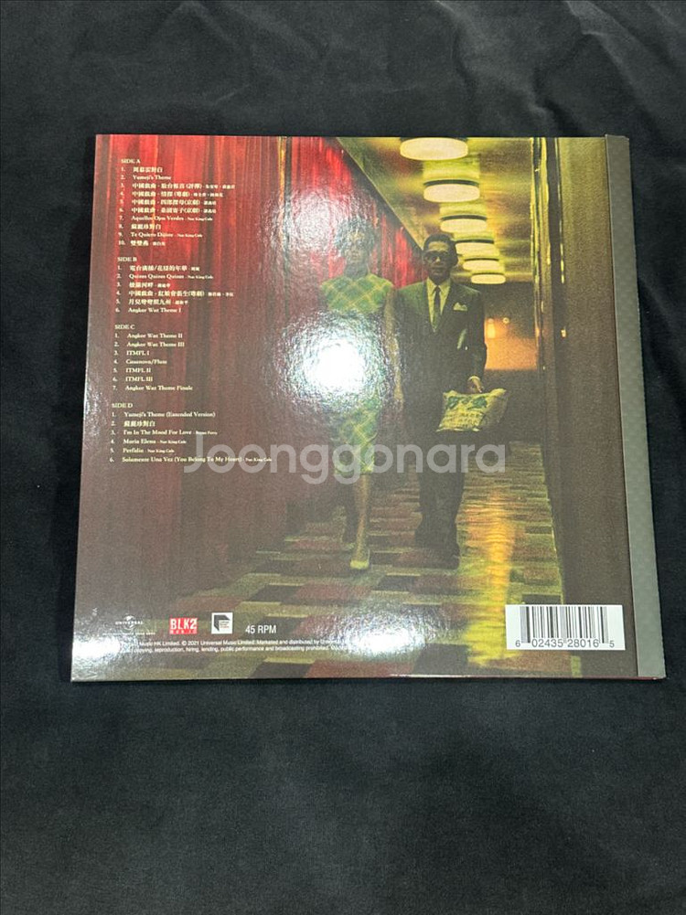 양조위 친필 싸인 화양연화 한정판 LP--1