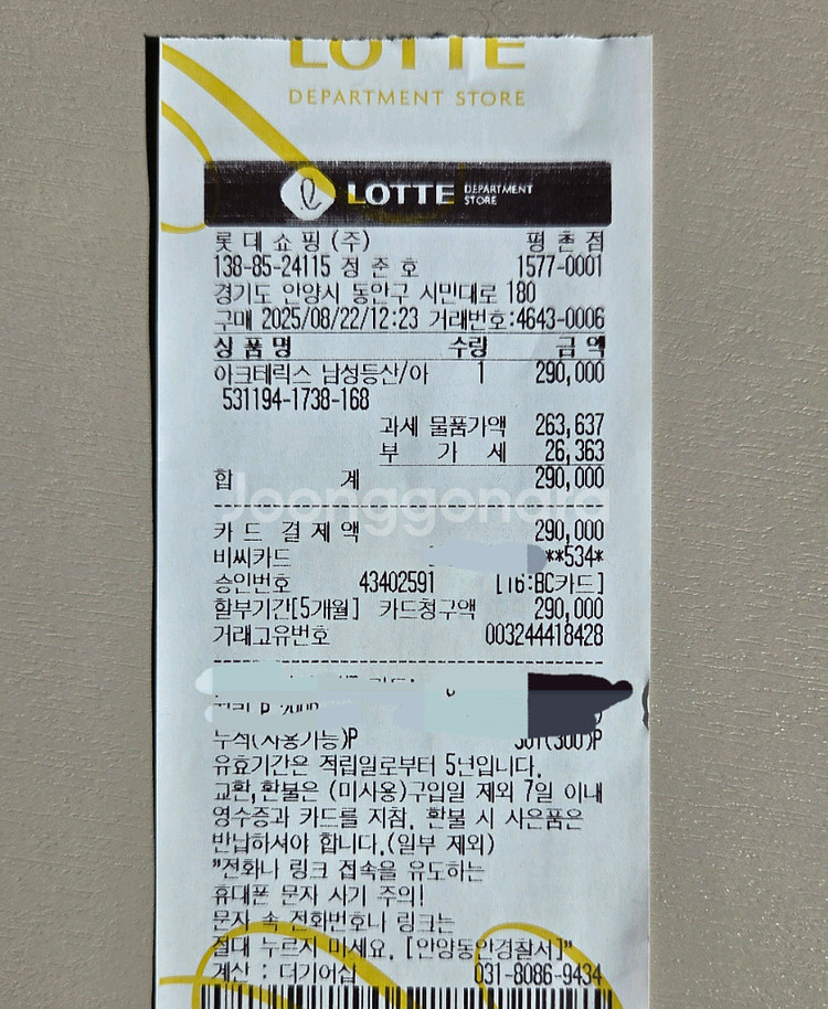 아크테릭스 크로닌 팬츠 34R--2